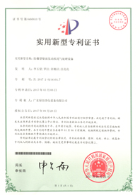 干式凈化器